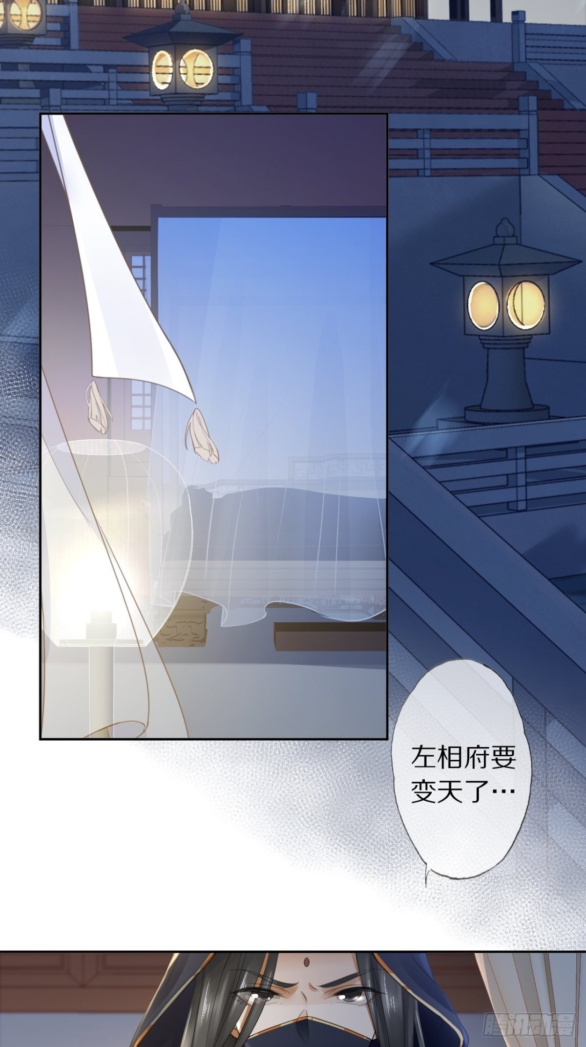 第8话 天色变