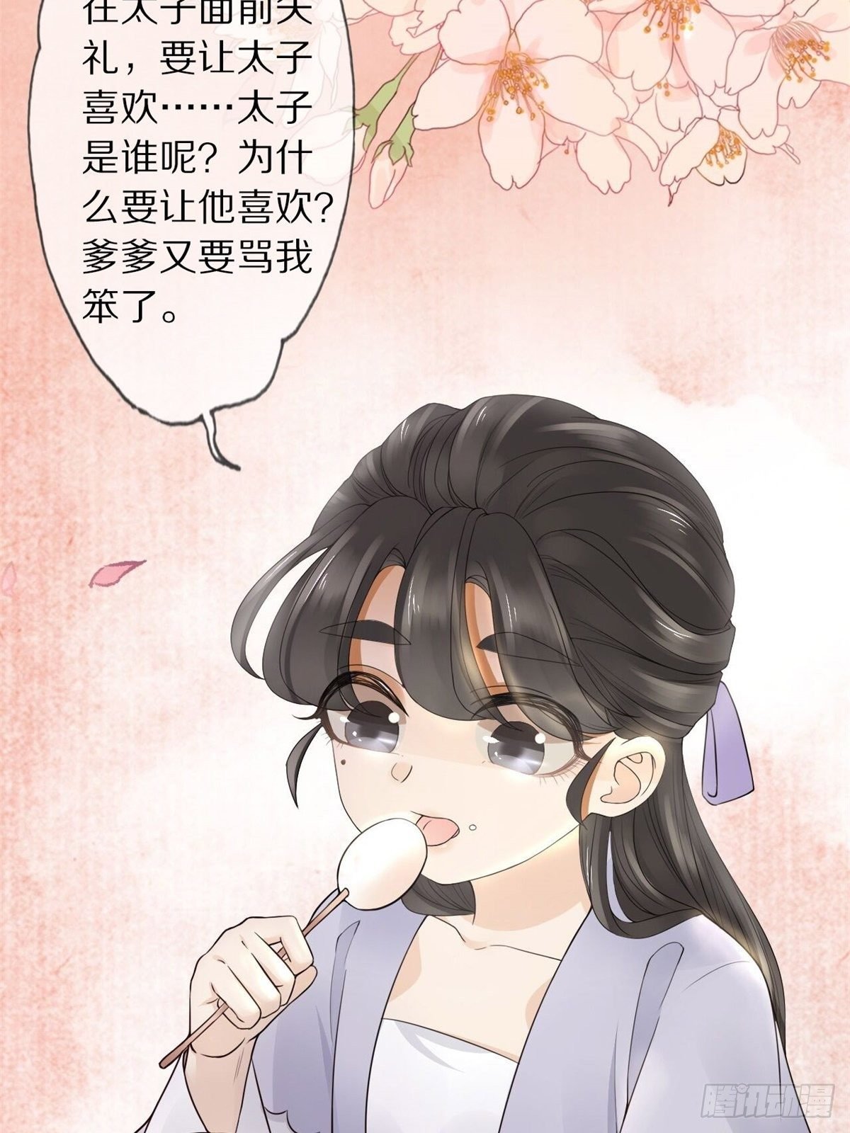 番外 缘起