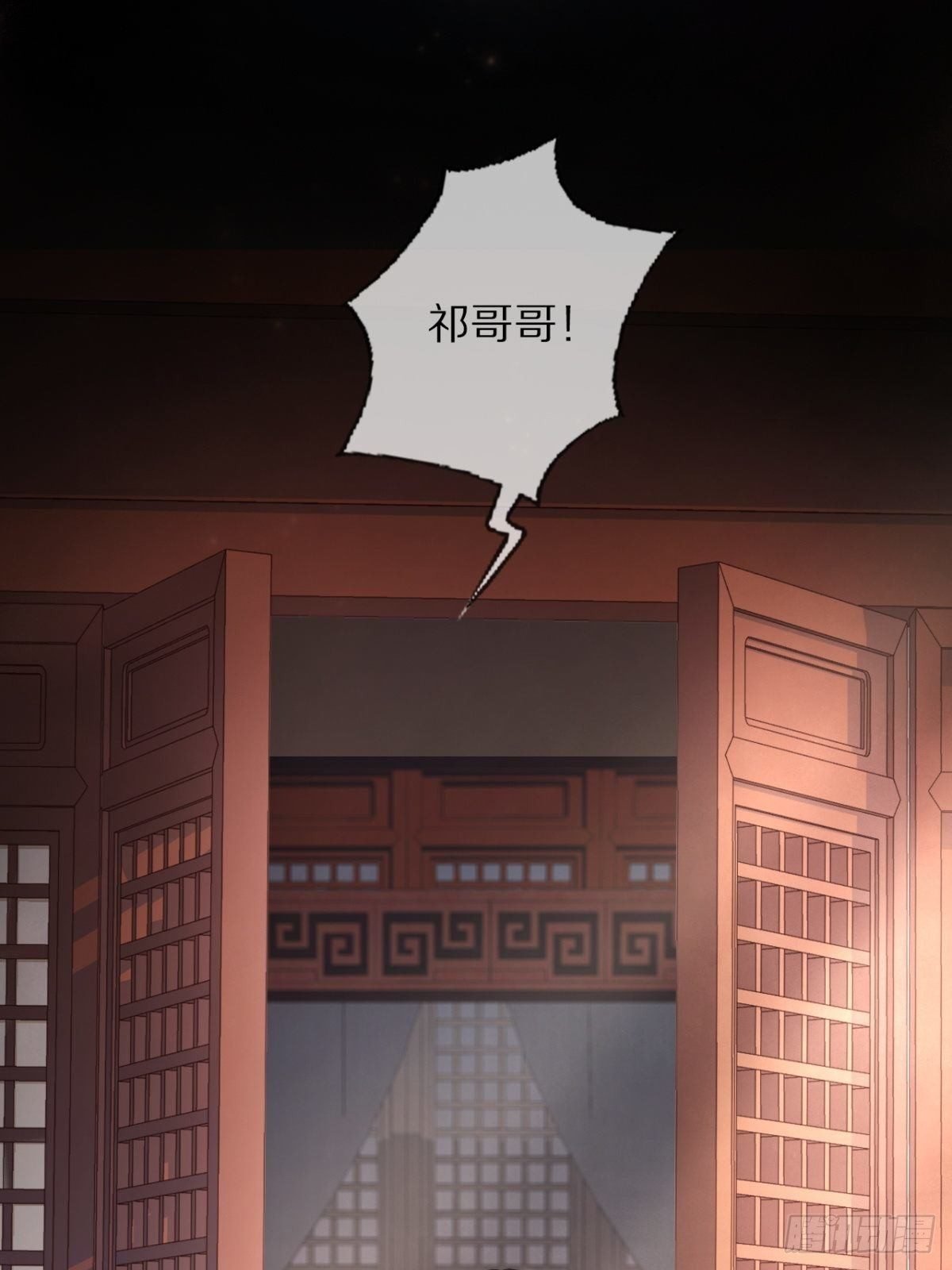 番外 缘起