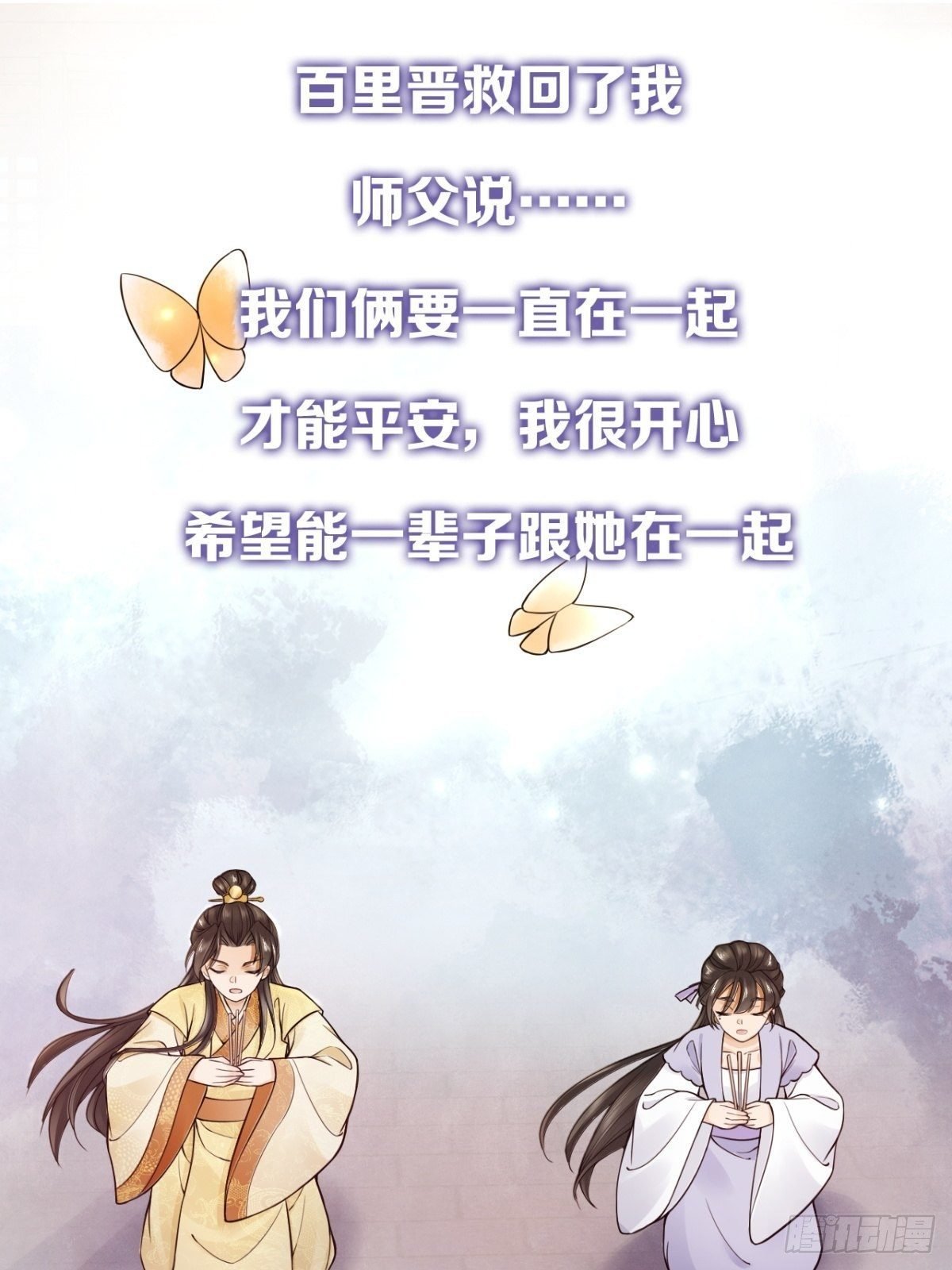 番外 缘起