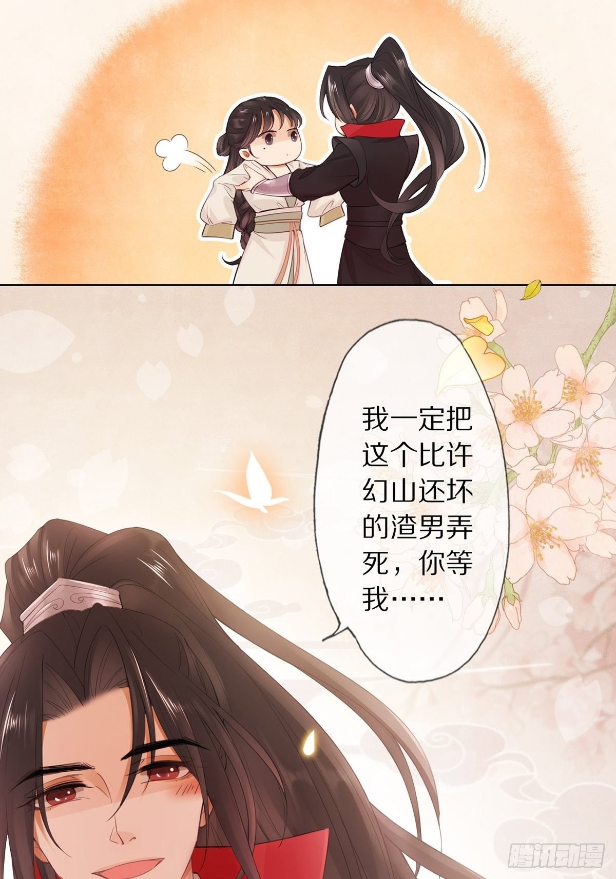 高甜小剧场