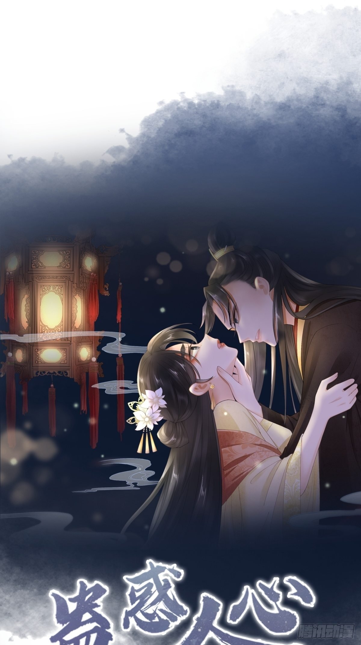 第18话 腕血
