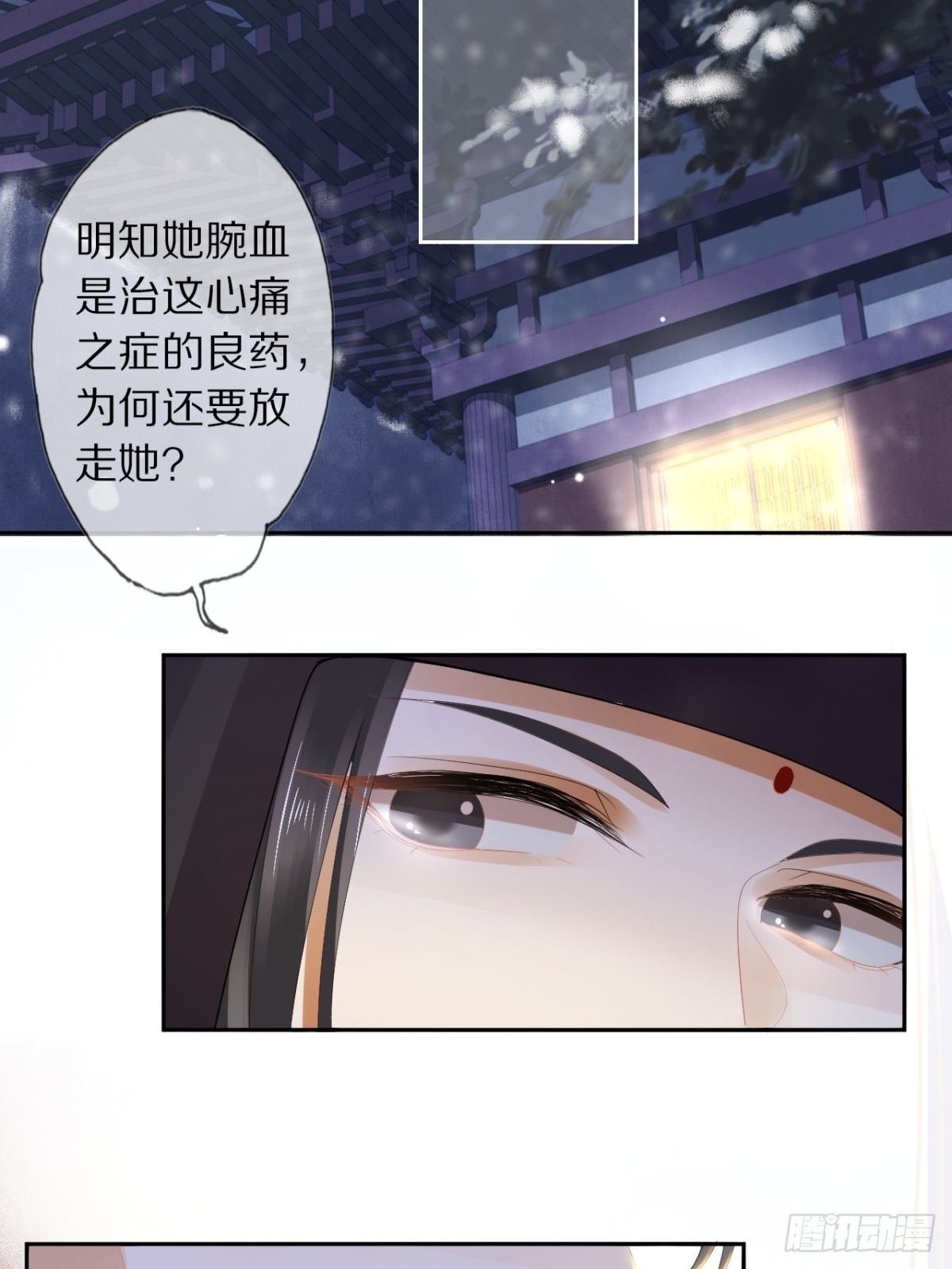 第18话 腕血