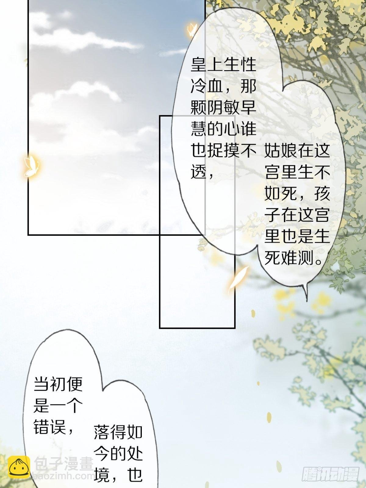 第3话 银烛宫
