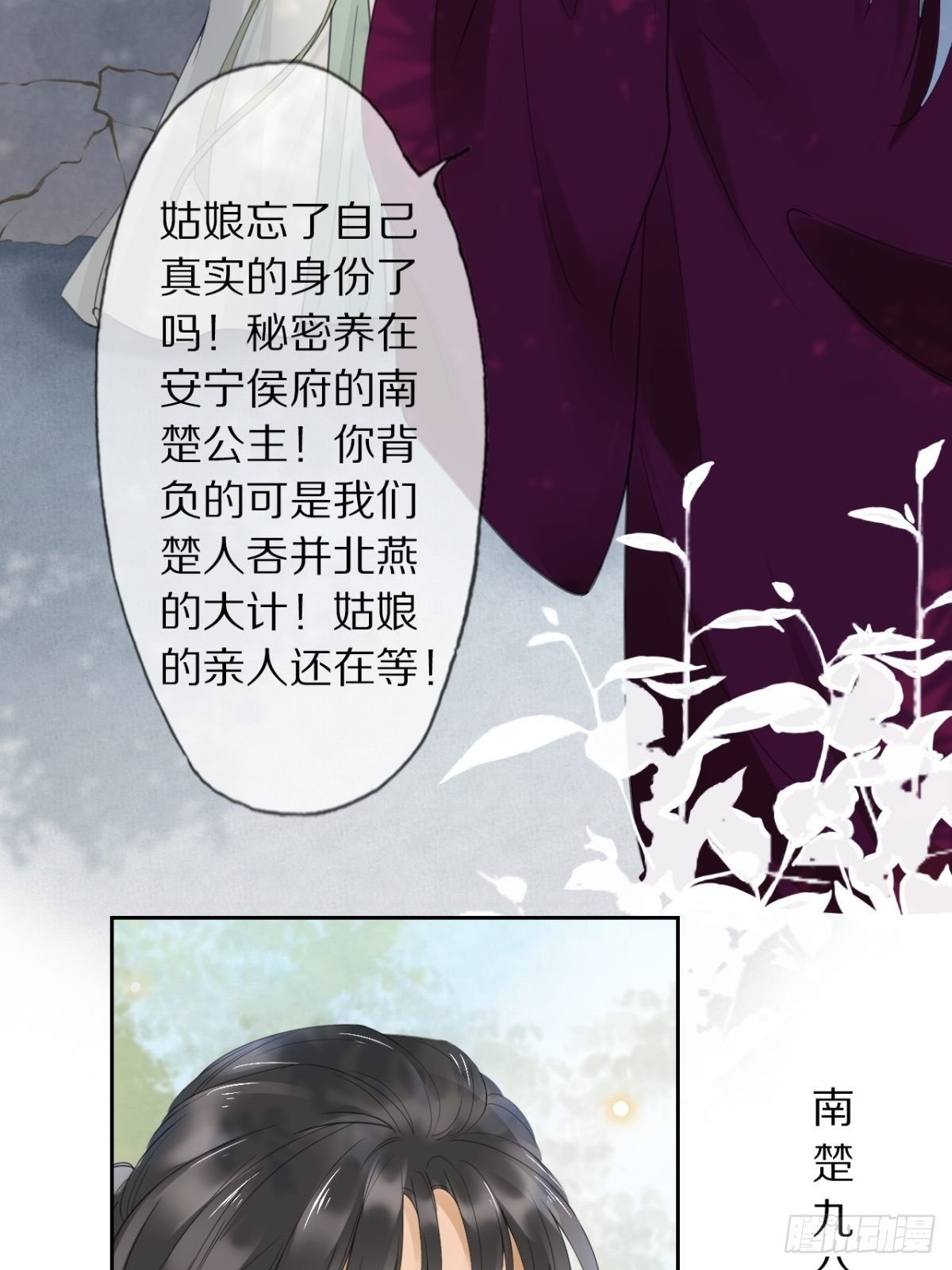 第3话 银烛宫