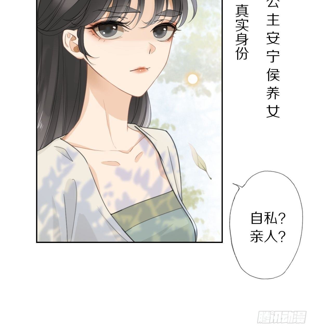 第3话 银烛宫