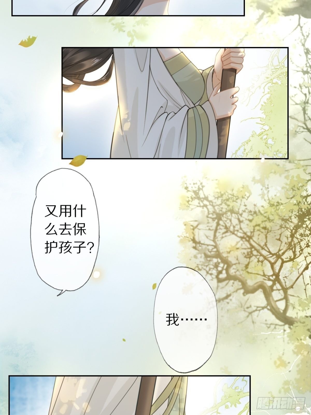 第3话 银烛宫