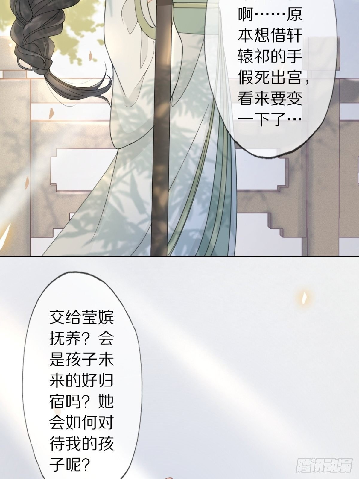 第3话 银烛宫