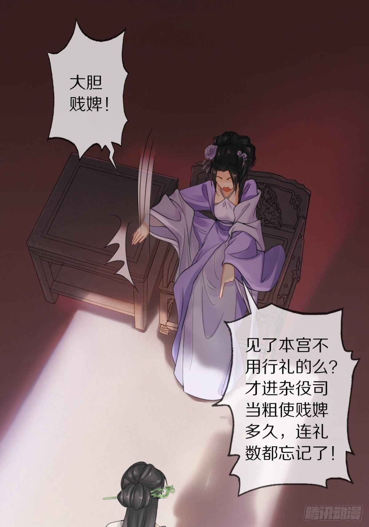 第3话 银烛宫