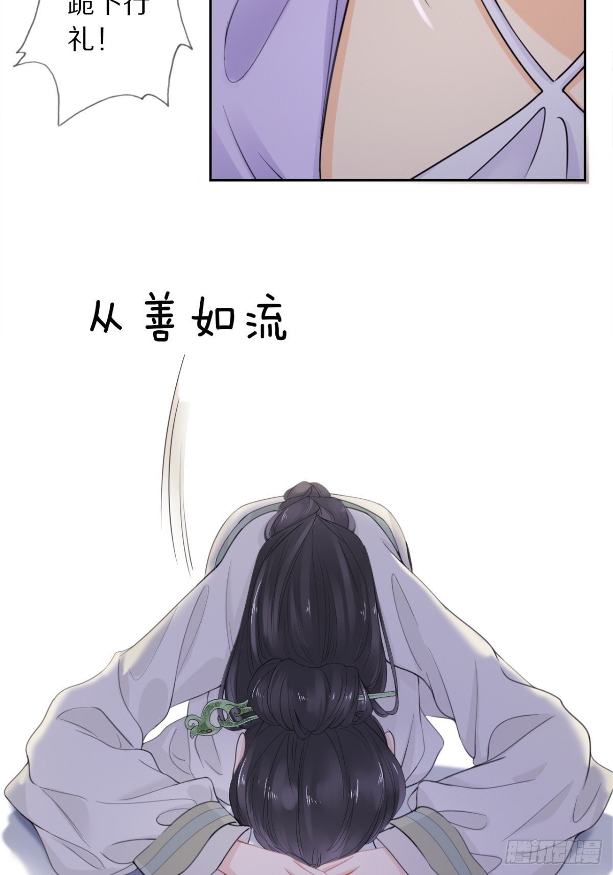 第3话 银烛宫