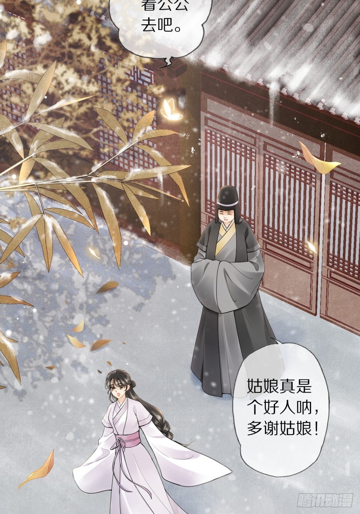 第15话 惩恶奴