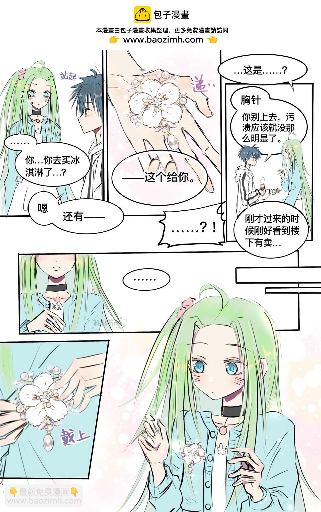 第11话 你的温柔治愈一切