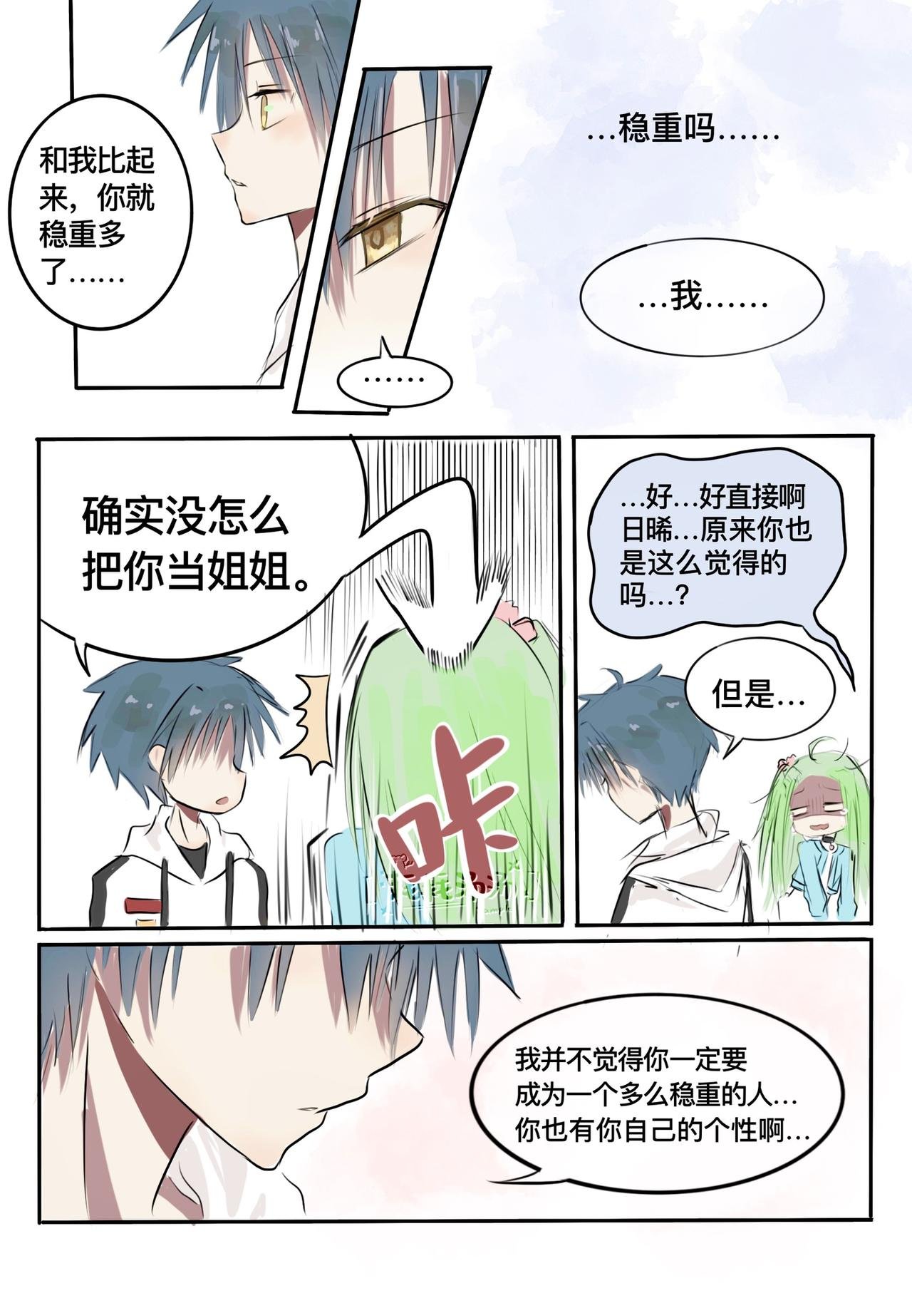 第11话 你的温柔治愈一切