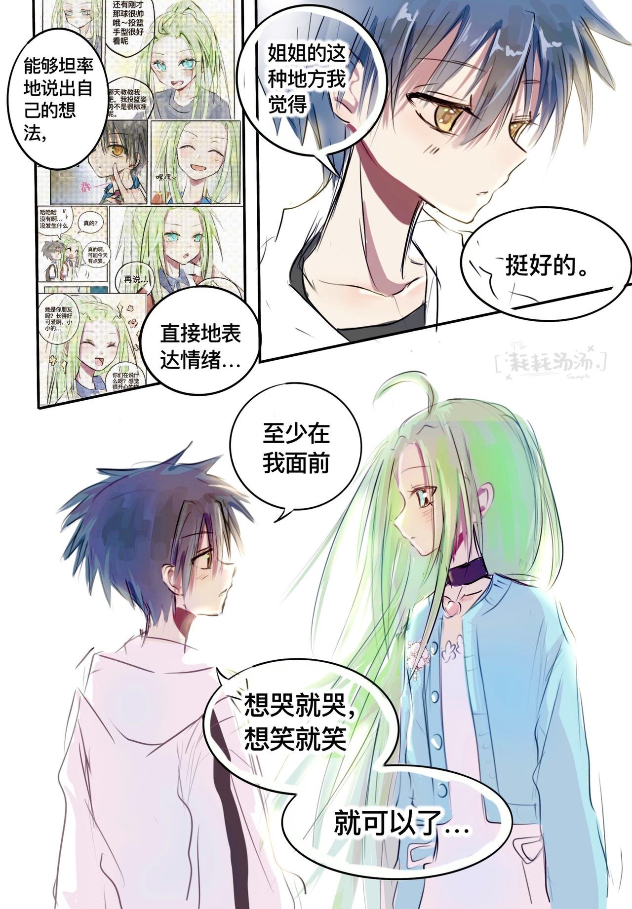 第11话 你的温柔治愈一切