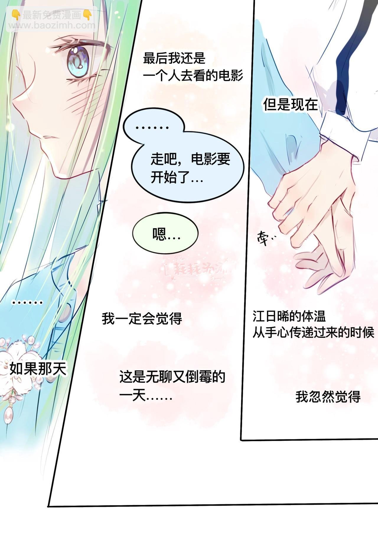第11话 你的温柔治愈一切