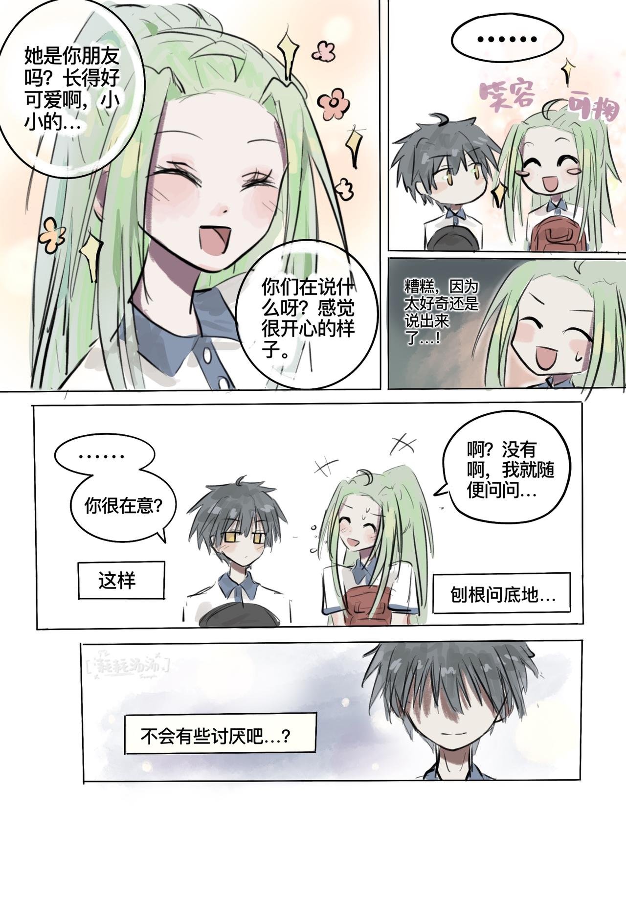 第7话（下）很正常很正常