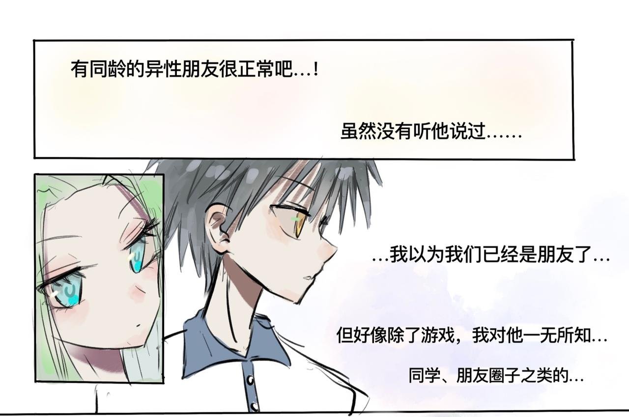 第7话（上）好像对他一无所知