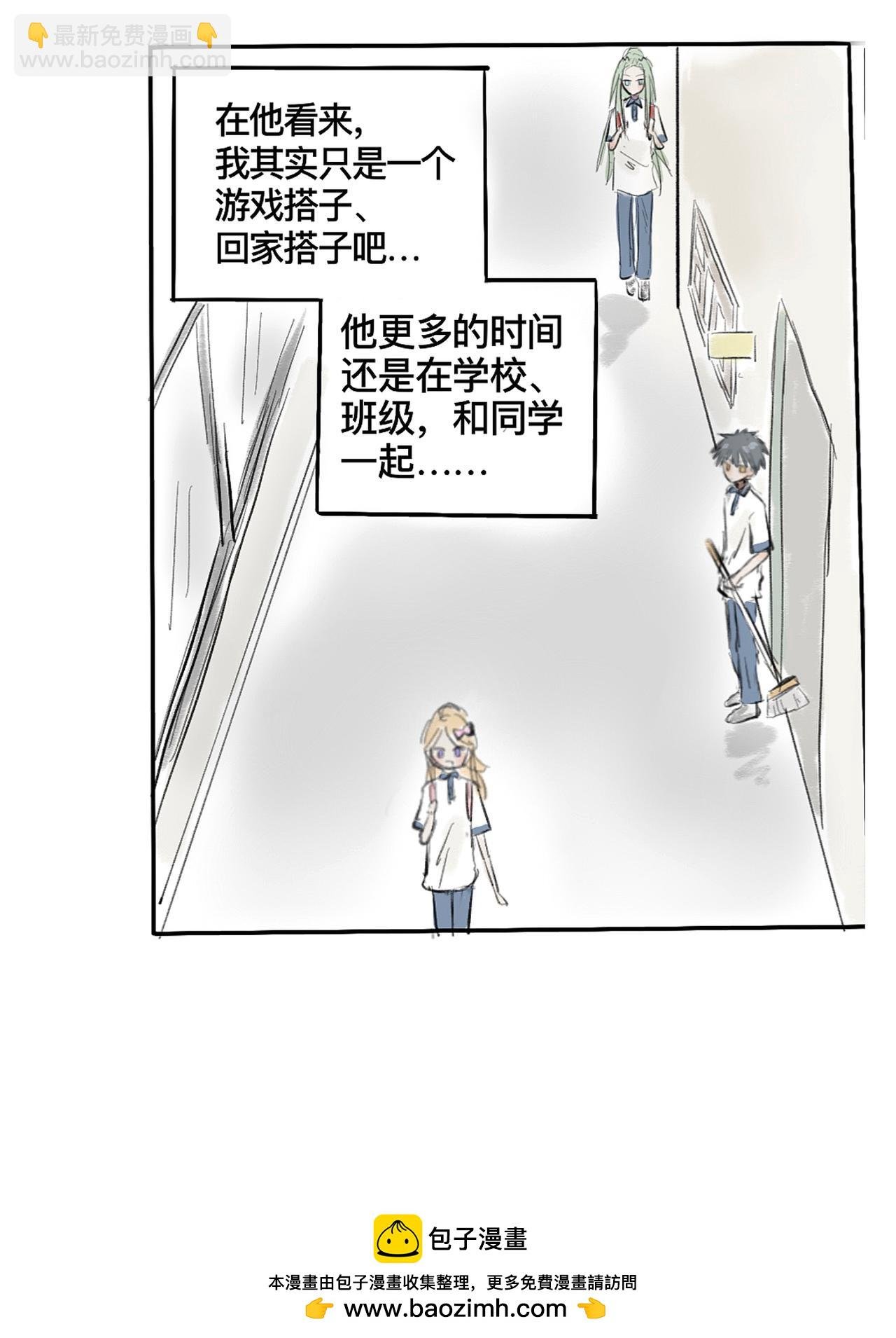 第7话（上）好像对他一无所知