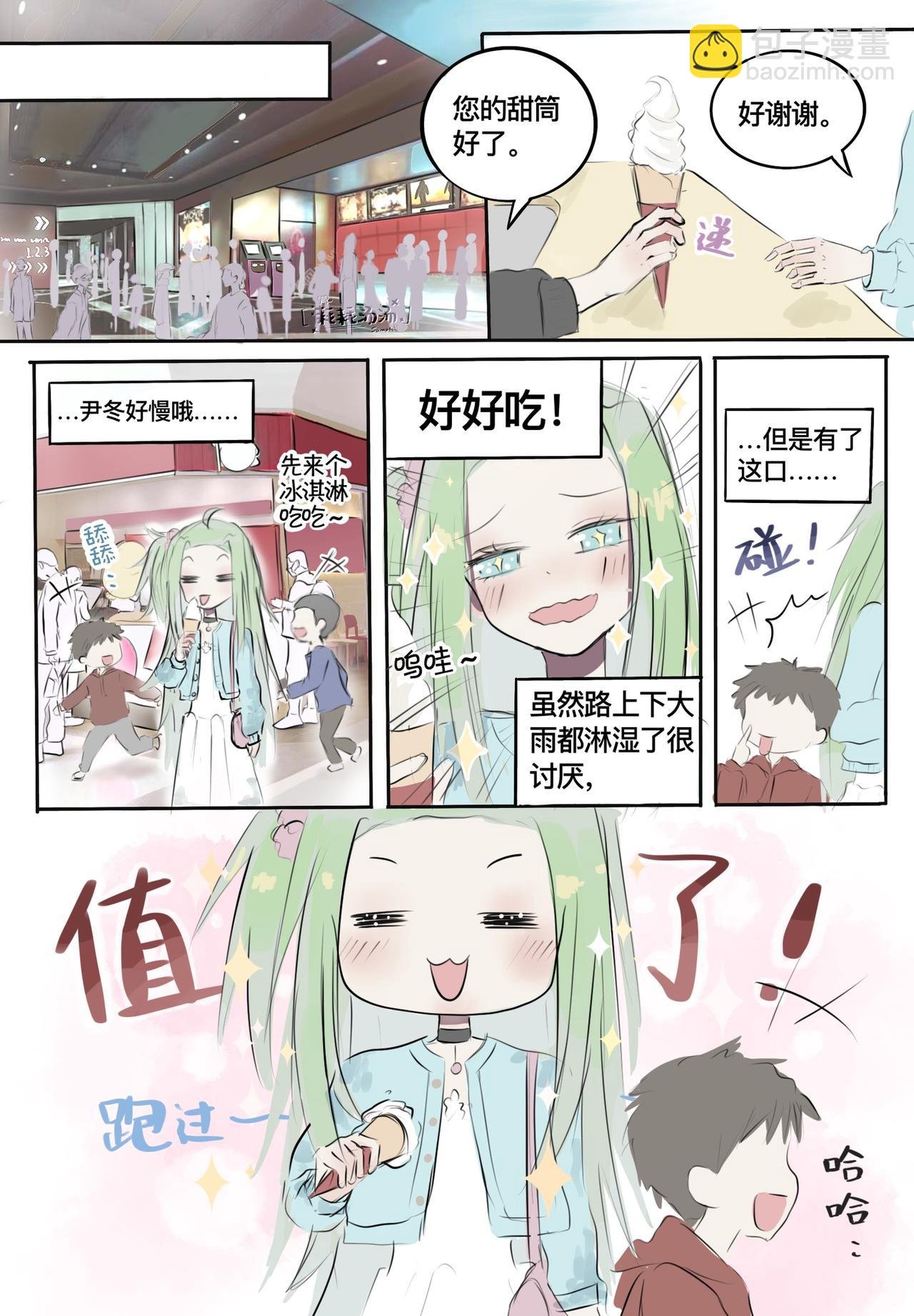 第10话（上）出师不利