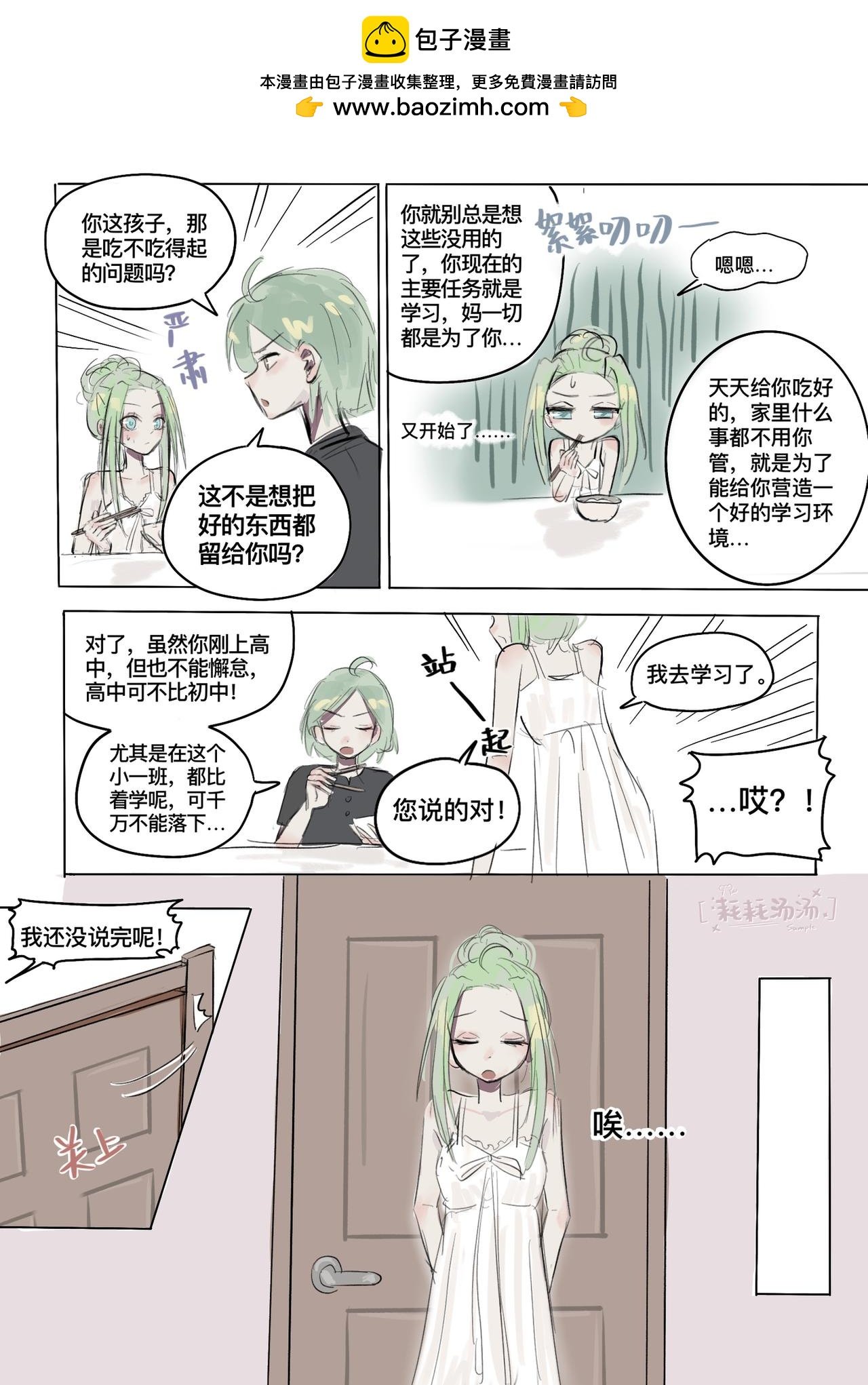 第8话（上）朋友？