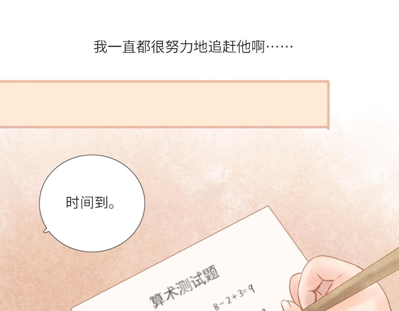 番外 相差三分钟，我就成了他的弟弟