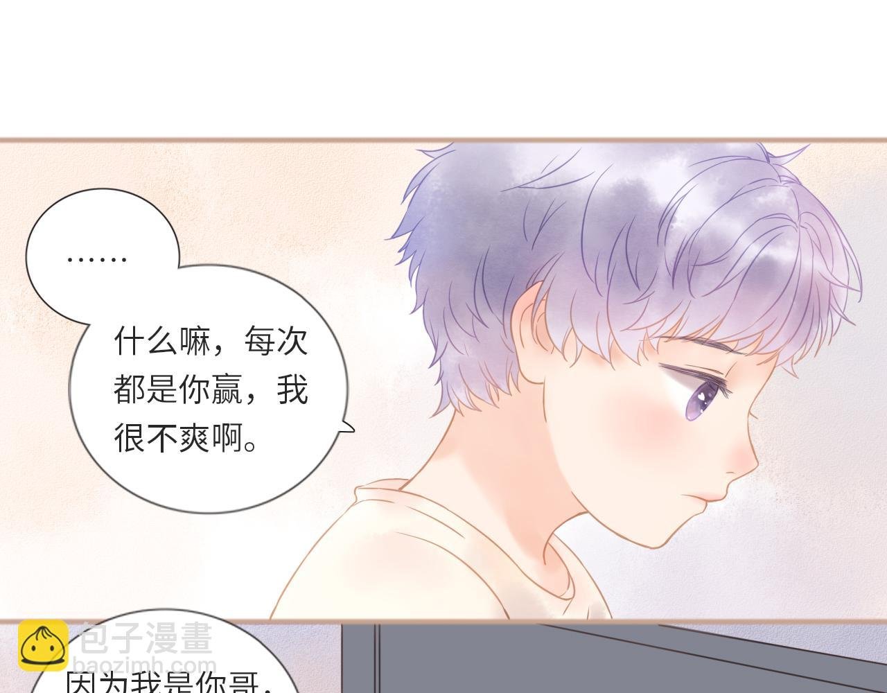 番外 相差三分钟，我就成了他的弟弟