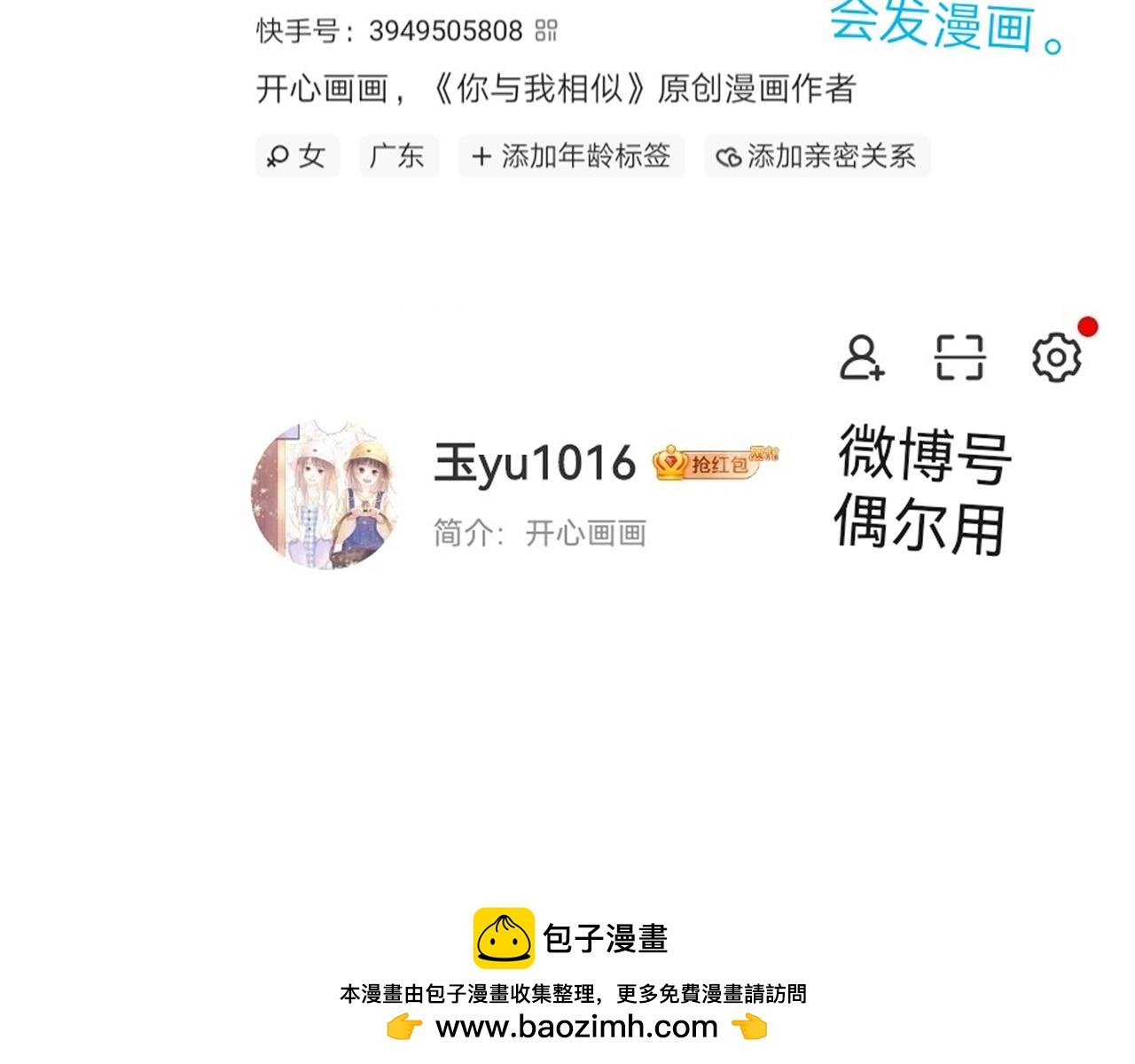 番外 相差三分钟，我就成了他的弟弟