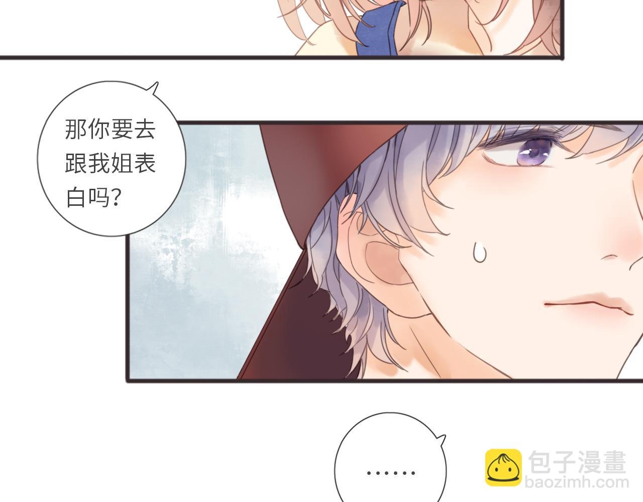 第10话 不知所措