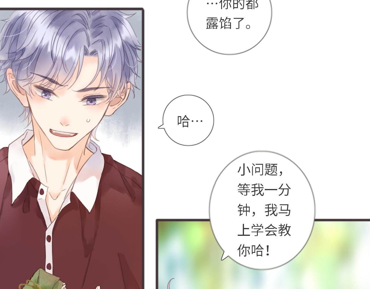 第10话 不知所措