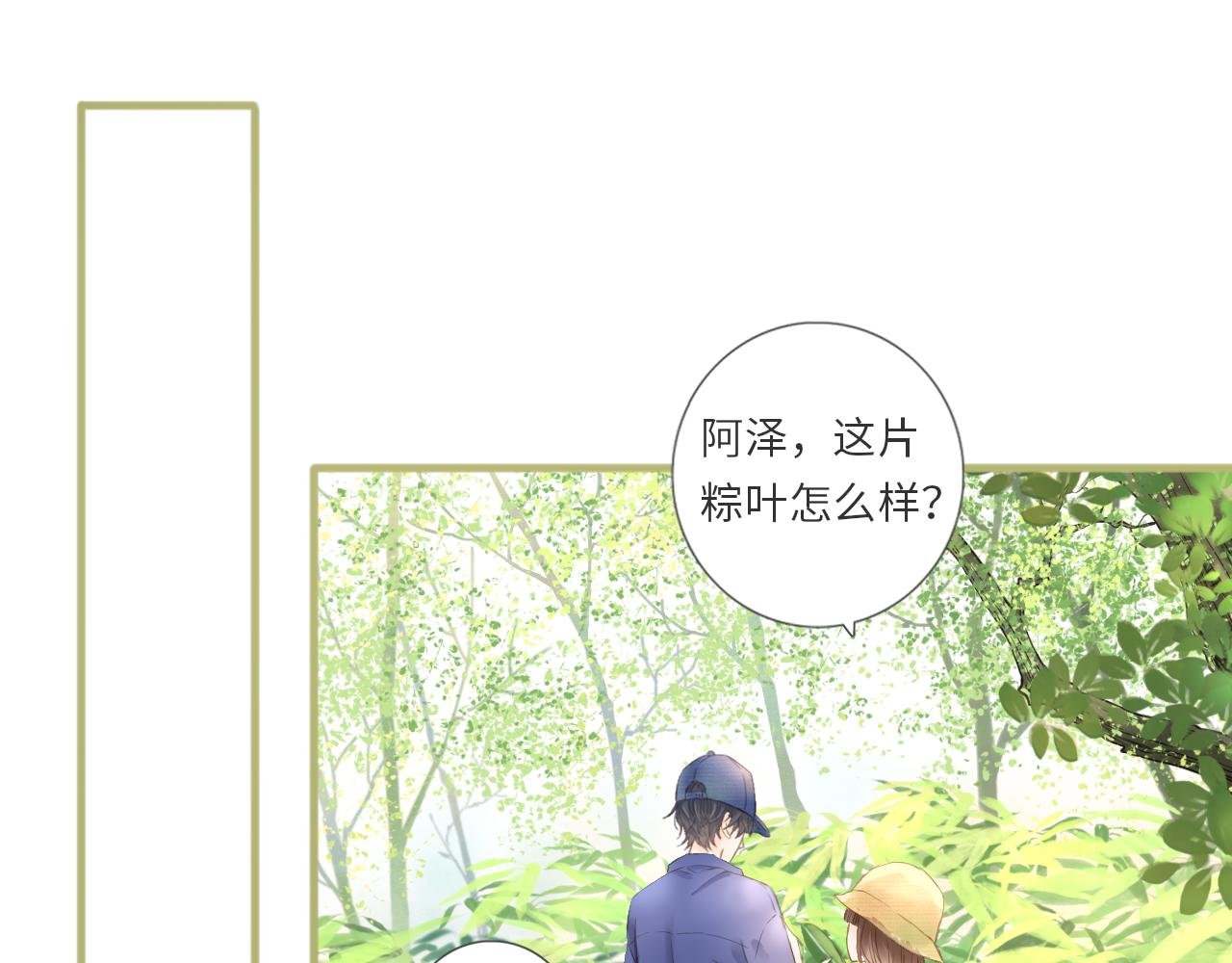 第9话 情书？