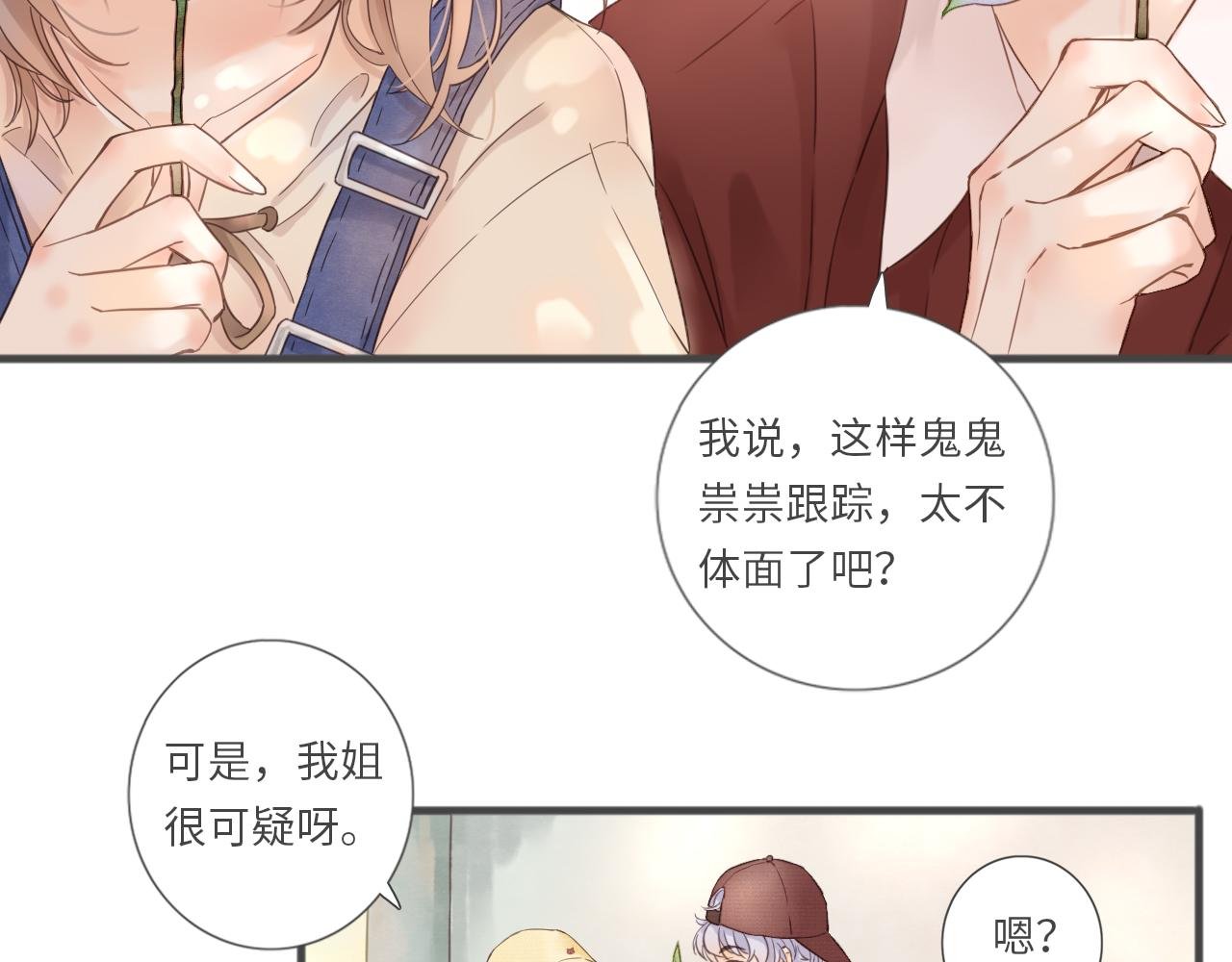 第9话 情书？