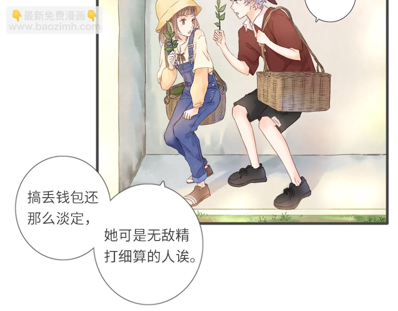 第9话 情书？