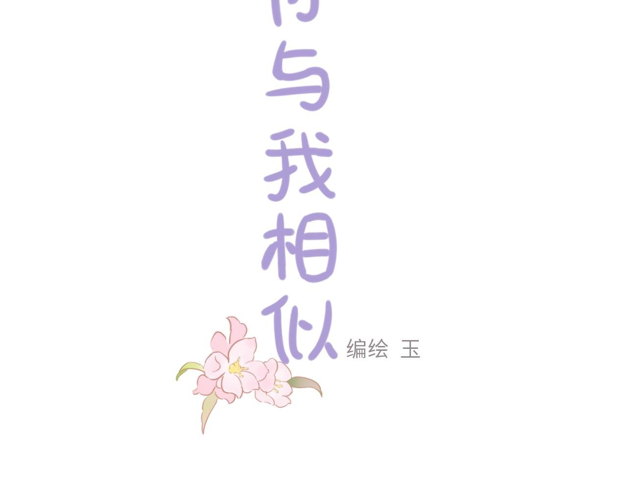 第8话 微妙的变化