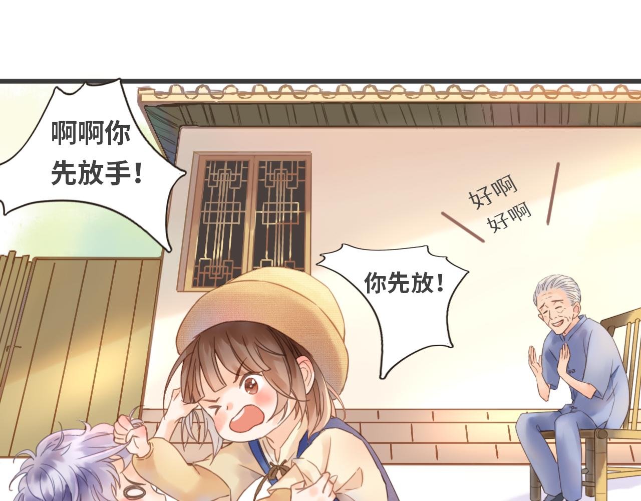 第8话 微妙的变化