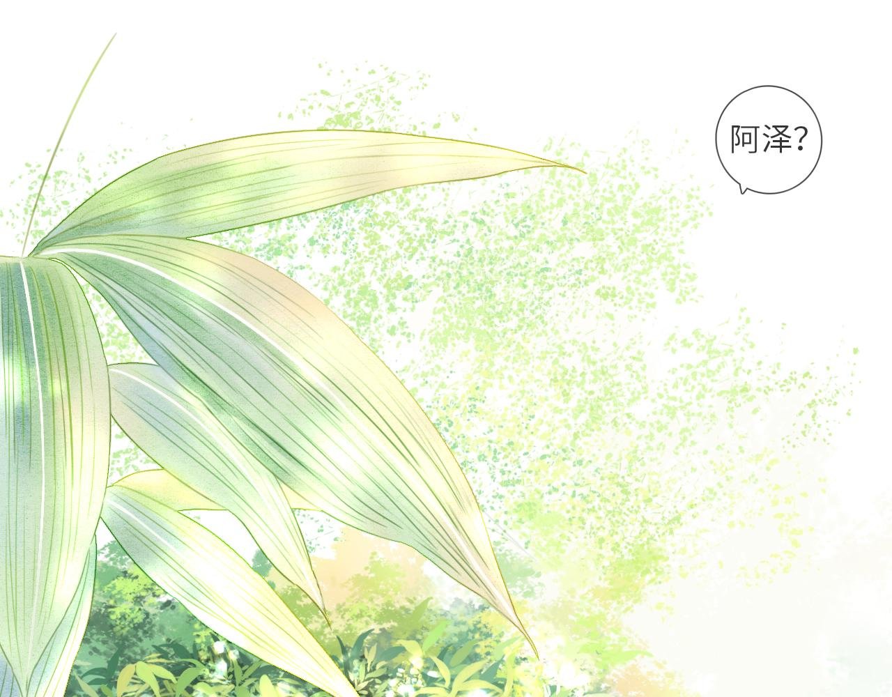 第8话 微妙的变化