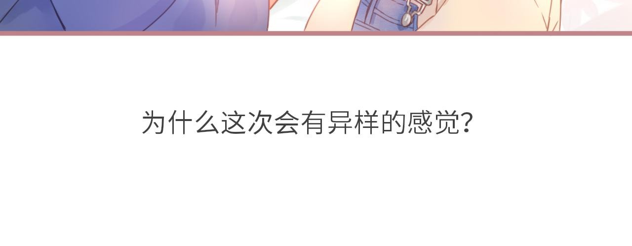 第8话 微妙的变化