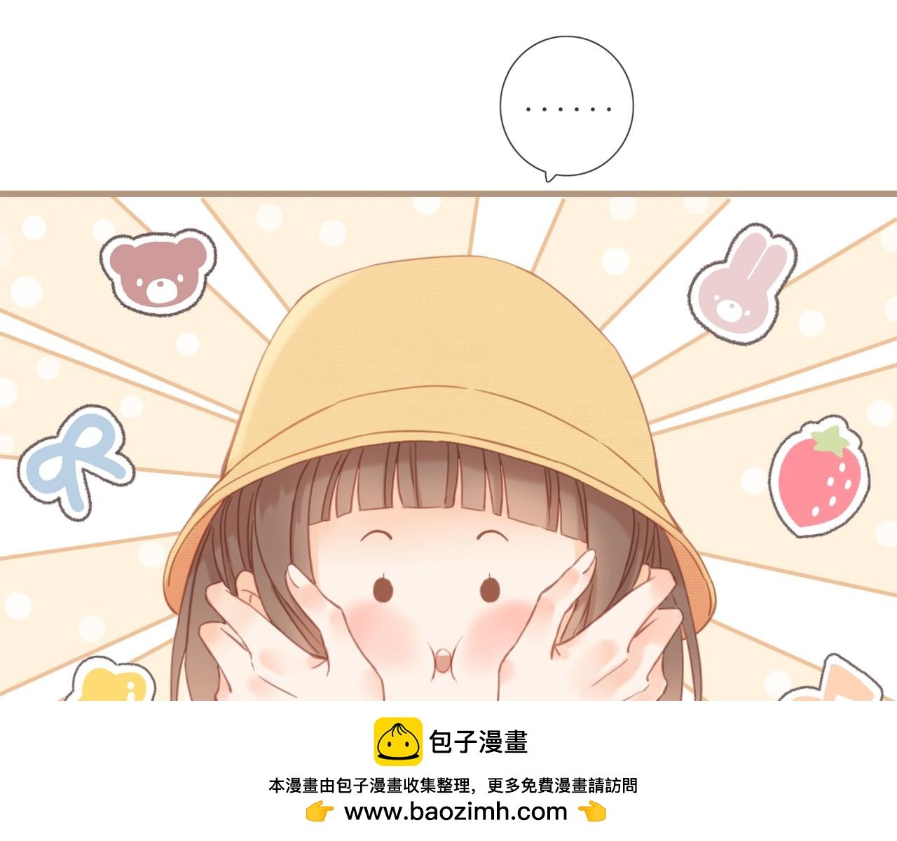 第8话 微妙的变化