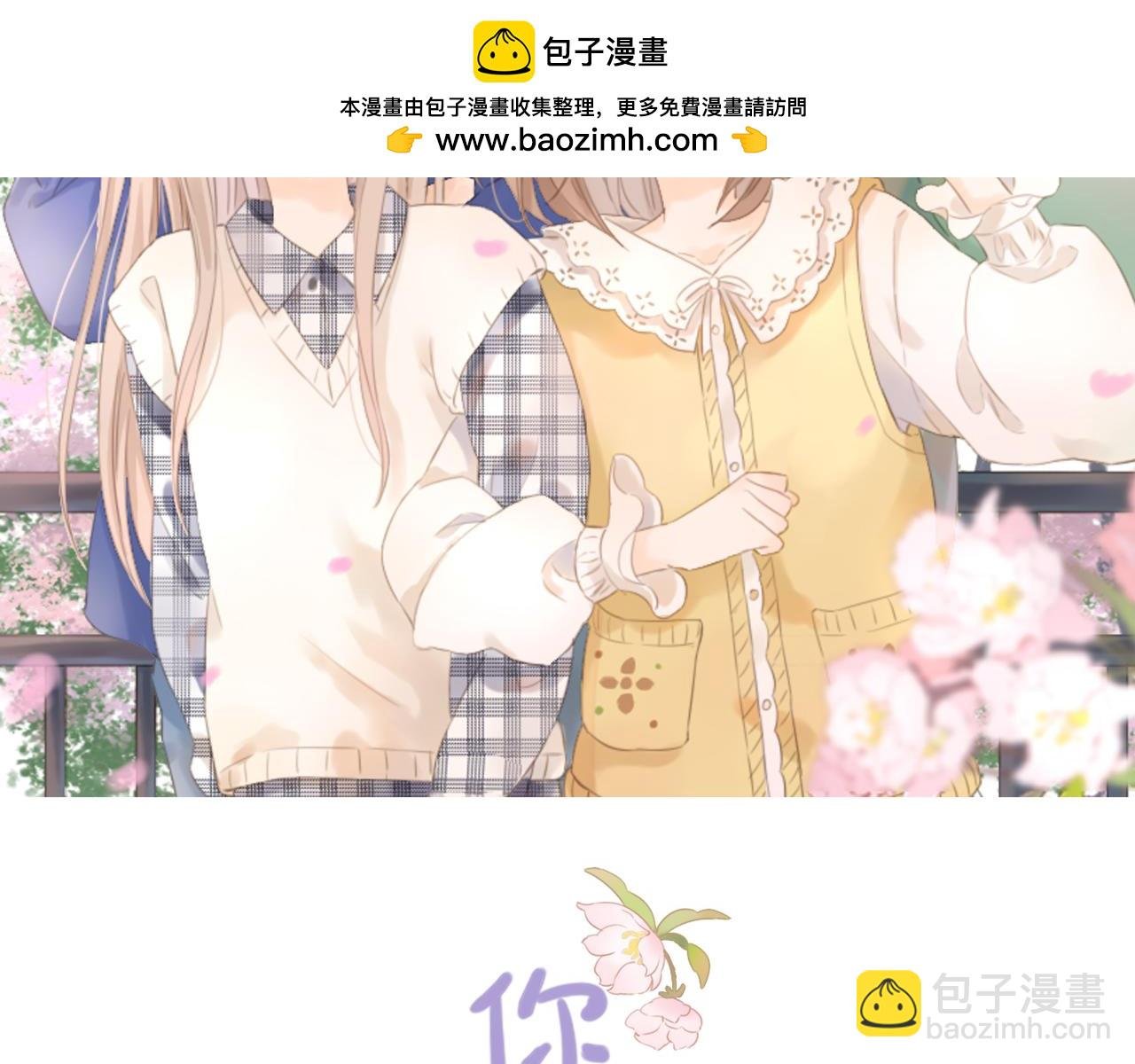 番外 与你分享（2）