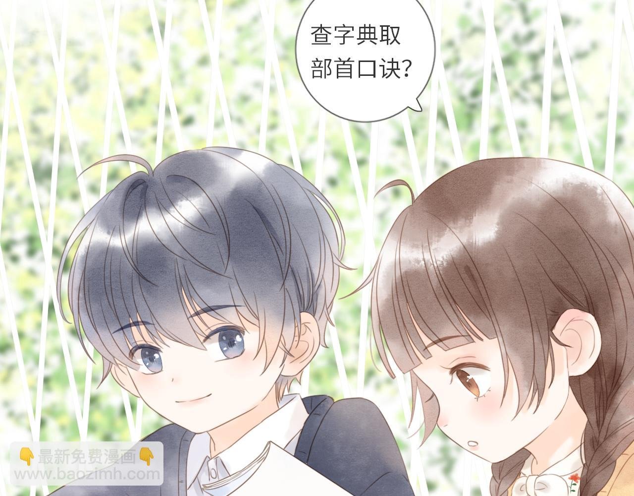番外 与你分享（2）