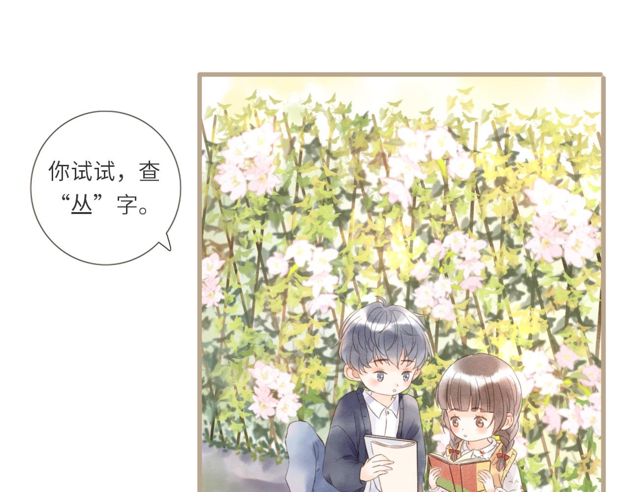 番外 与你分享（2）