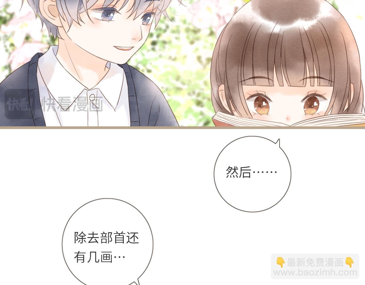 番外 与你分享（2）