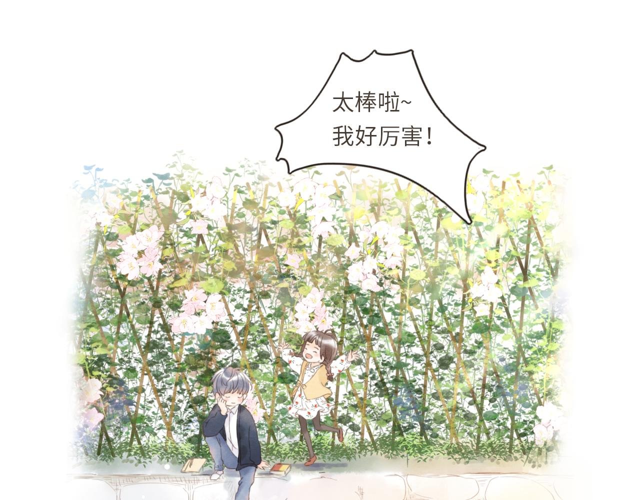 番外 与你分享（2）