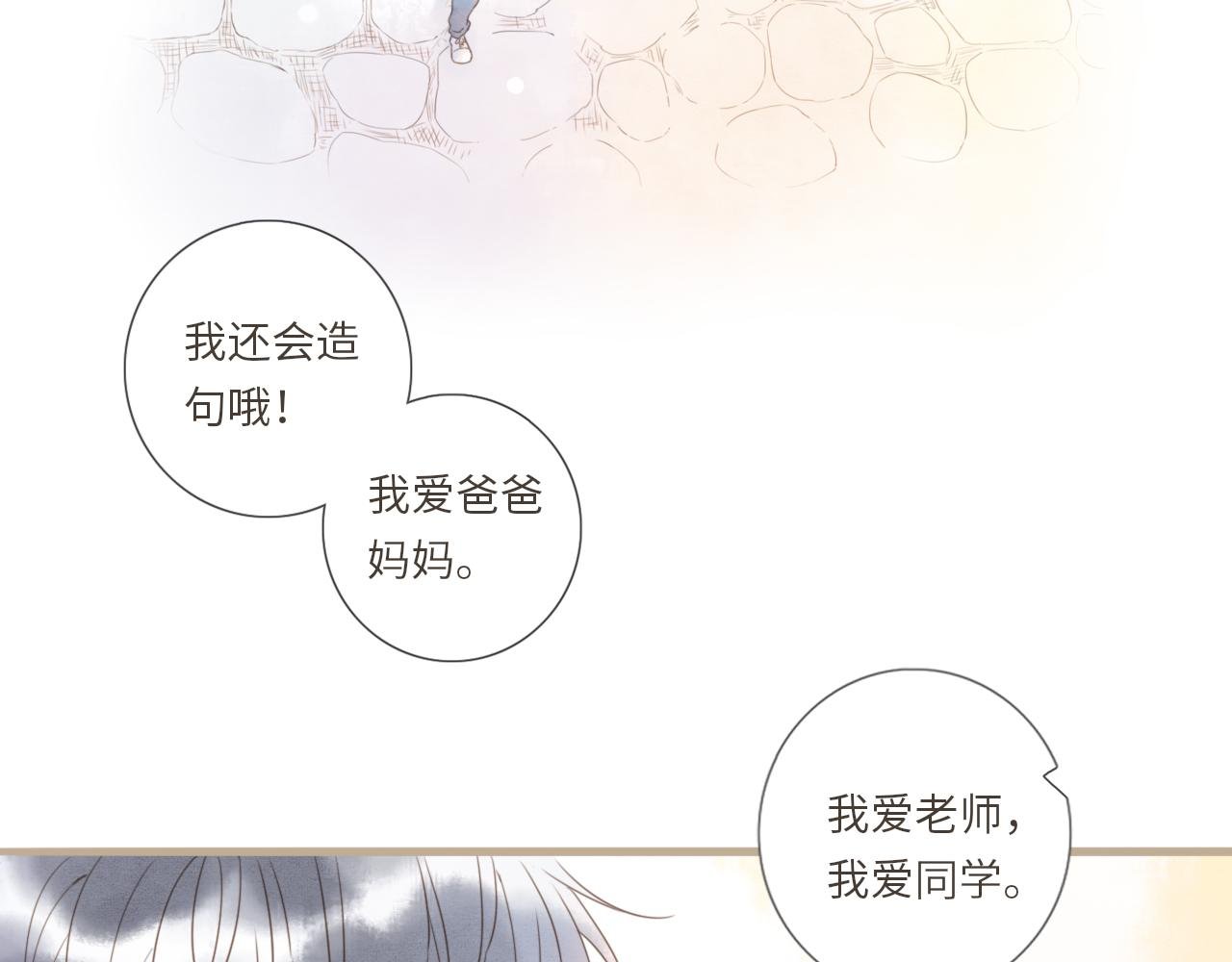 番外 与你分享（2）