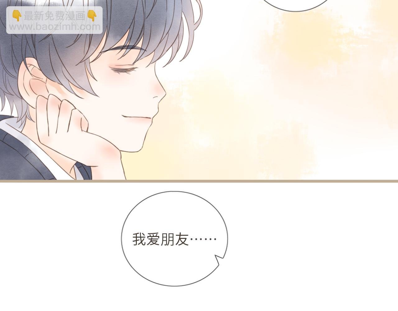 番外 与你分享（2）