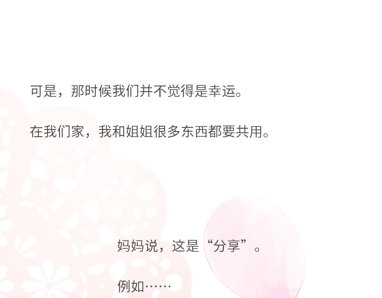 番外 与你分享（1）