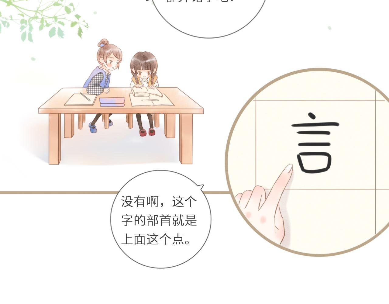 番外 与你分享（1）