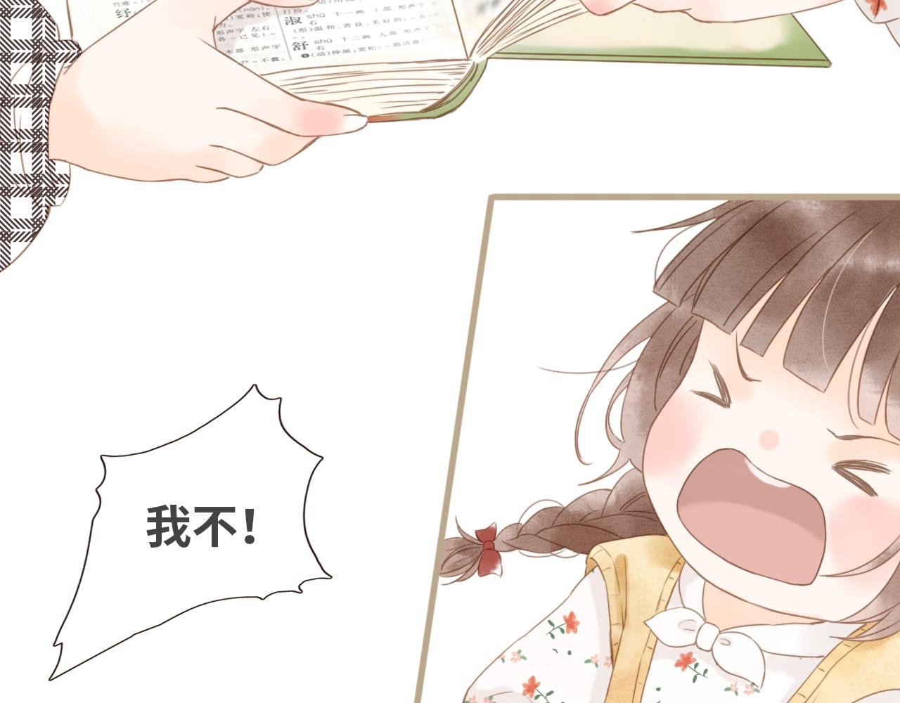 番外 与你分享（1）