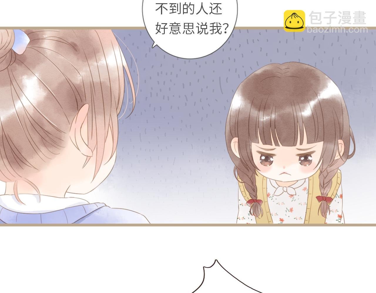 番外 与你分享（1）