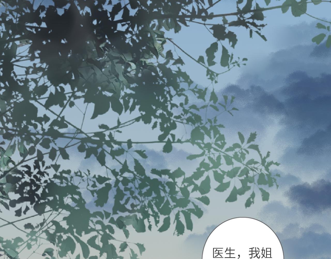 第5话 姐姐生病了