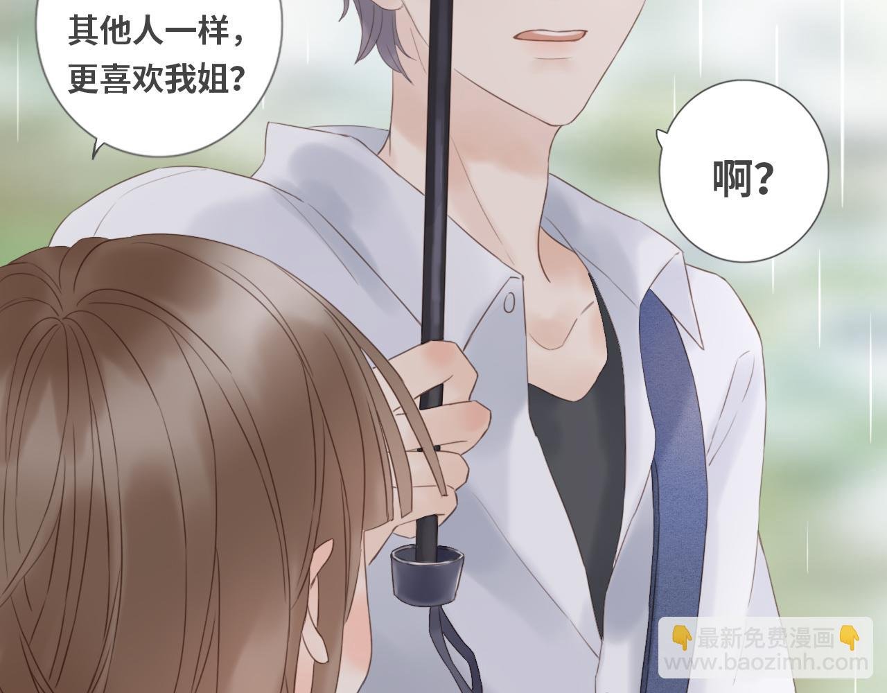 第4话 雨中倾诉